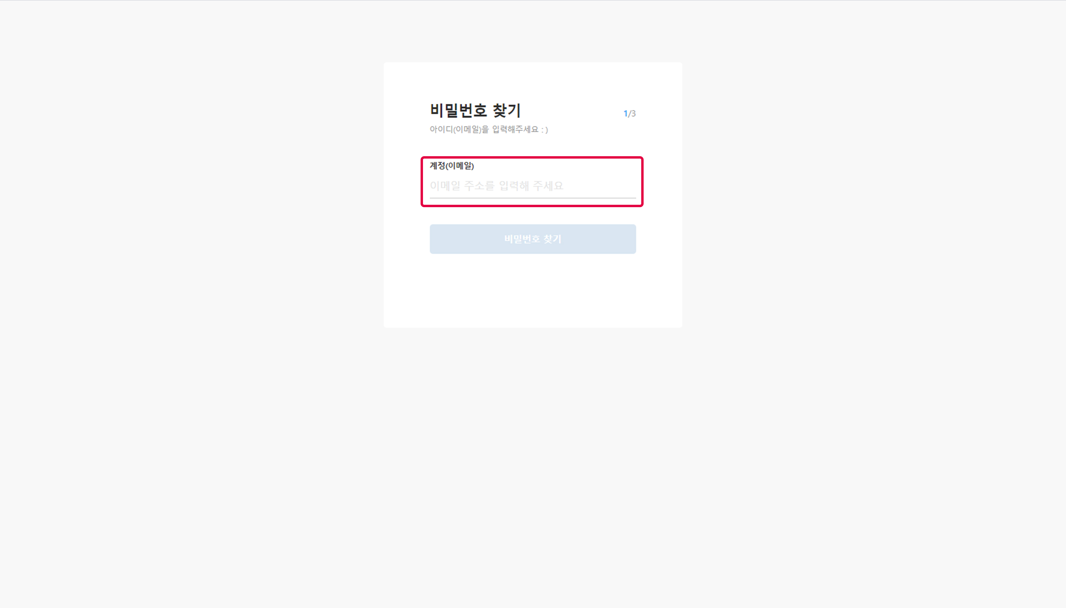 메디캠프계정 입력