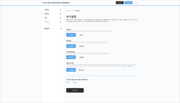 부가기능