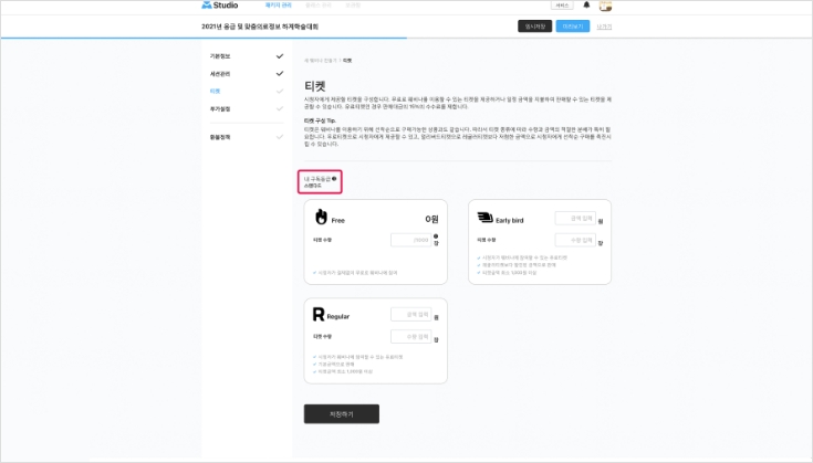 구독등급